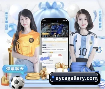 爱游戏平台网页版的故事 - 体育资讯内容服务